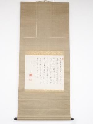 壬辰（1772）年　奥田三角筆　竹都懐古詩　肉筆紙本掛軸（保護箱）